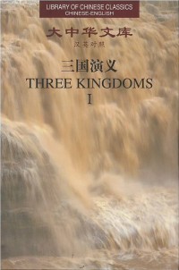 Image of Three kingdoms (part I - part V)