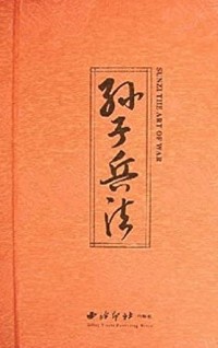 Image of Sunzi the art of war
