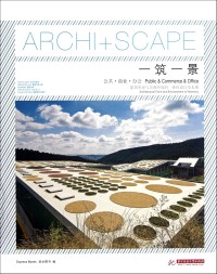 Image of Archi+SCAPE